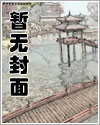 yin荡女jian职记